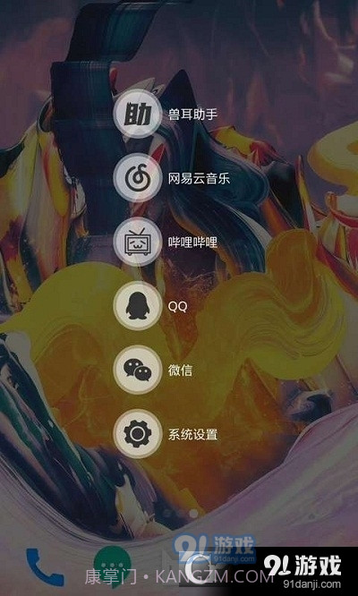 兽耳桌面纯净版截图2