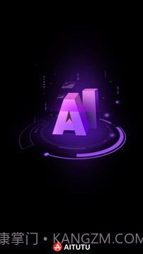 安兔兔AI评测正式版截图1