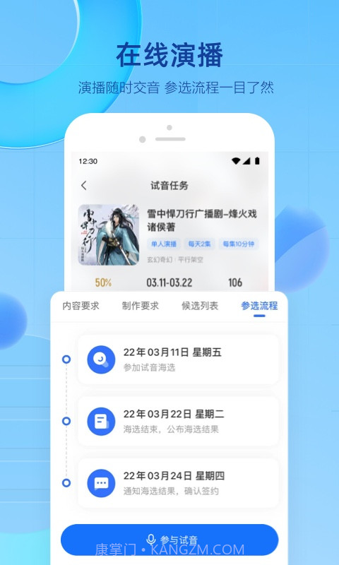 声播截图2