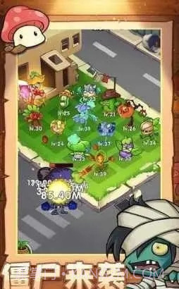 植物炮打僵尸截图1