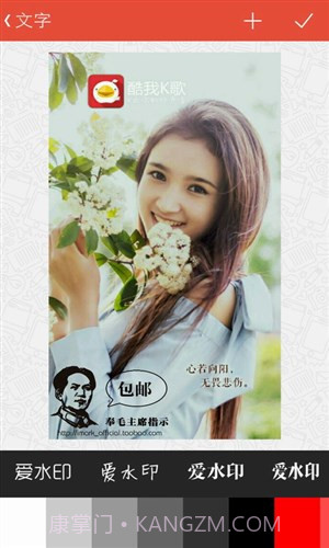 爱水印截图3 爱水印截图3