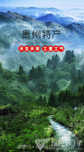 本土风味商城V1.0.1 截图3