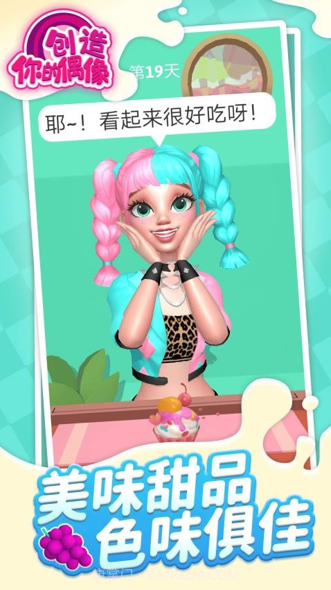 创造你的偶像高画质版截图2 创造你的偶像高画质版截图2