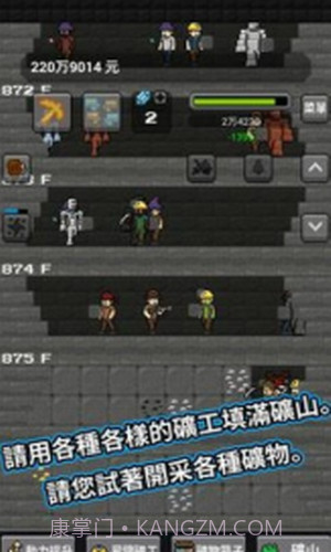 超级矿工截图3 超级矿工截图3