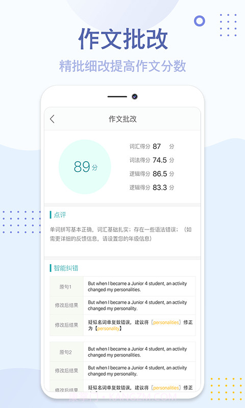 神笔满分作文截图1