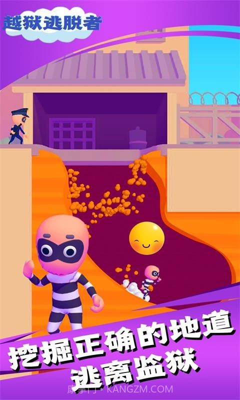 越狱逃脱者截图3 越狱逃脱者截图3