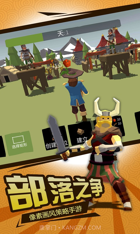 北欧海盗大作战免费版截图2 北欧海盗大作战免费版截图2