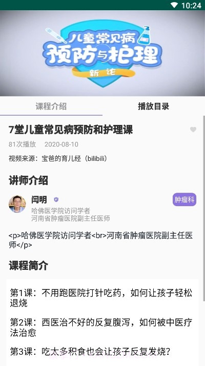 轻呱（健康管理）截图1