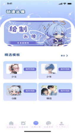 久久动漫会员免登录截图1