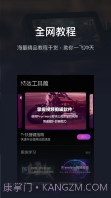 pr影视剪辑截图2 pr影视剪辑截图2