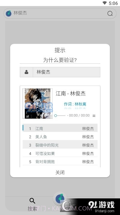 Blue音乐截图2 Blue音乐截图2
