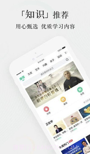 爱奇艺知识app(爱奇艺知识课程)免费版截图2