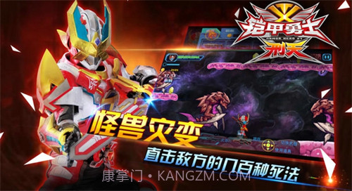 铠甲勇士之刑天截图1