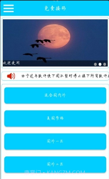 云短信截图1