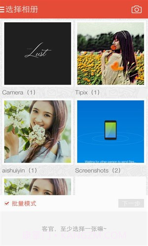 爱水印截图4 爱水印截图4