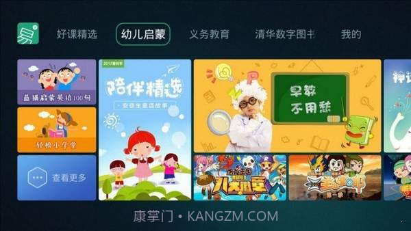 易学教育截图2 易学教育截图2