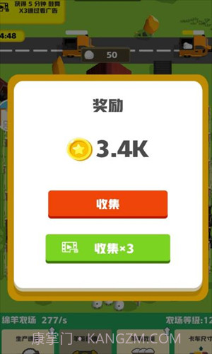 农场公司截图2 农场公司截图2