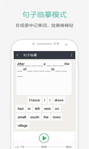 知米听力截图1 知米听力截图1