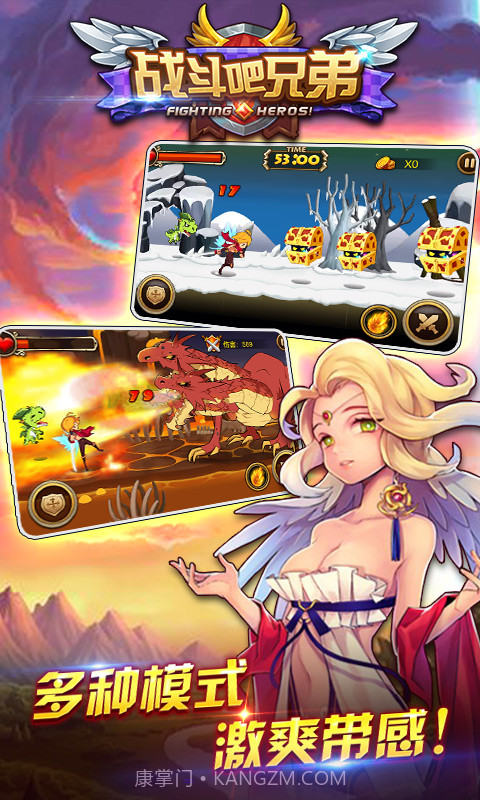 战斗吧兄弟截图3