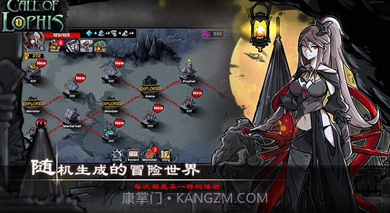 洛菲斯的呼唤截图1