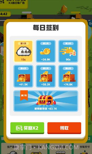 农场公司截图1 农场公司截图1