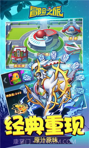 神奇宝贝起源截图3