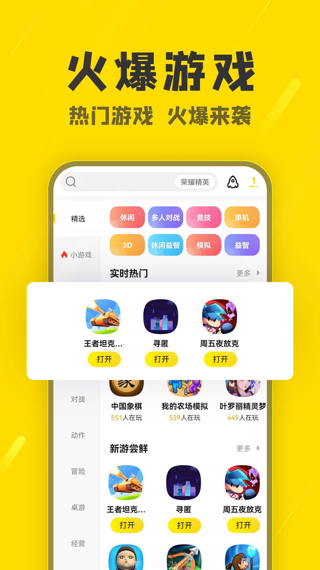 阿米游乐园截图2 阿米游乐园截图2