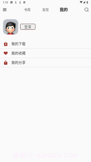 掌上书苑定制版截图4