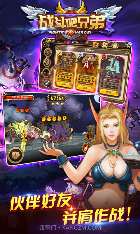 战斗吧兄弟截图4