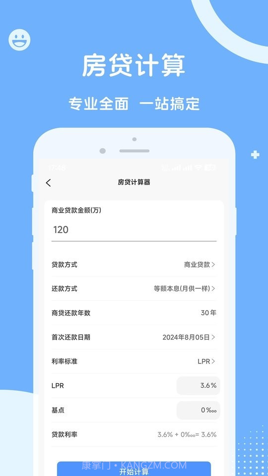人社一点通2026最新版截图2 人社一点通2026最新版截图2