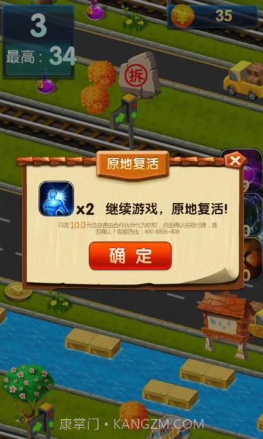 疯狂过马路截图3