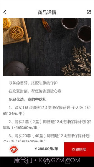 乐土社区全新版本截图3