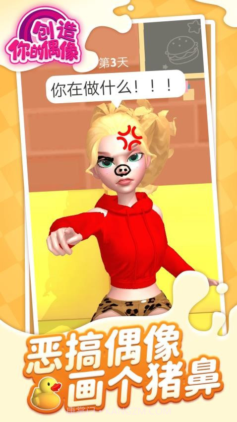 创造你的偶像高画质版截图4 创造你的偶像高画质版截图4