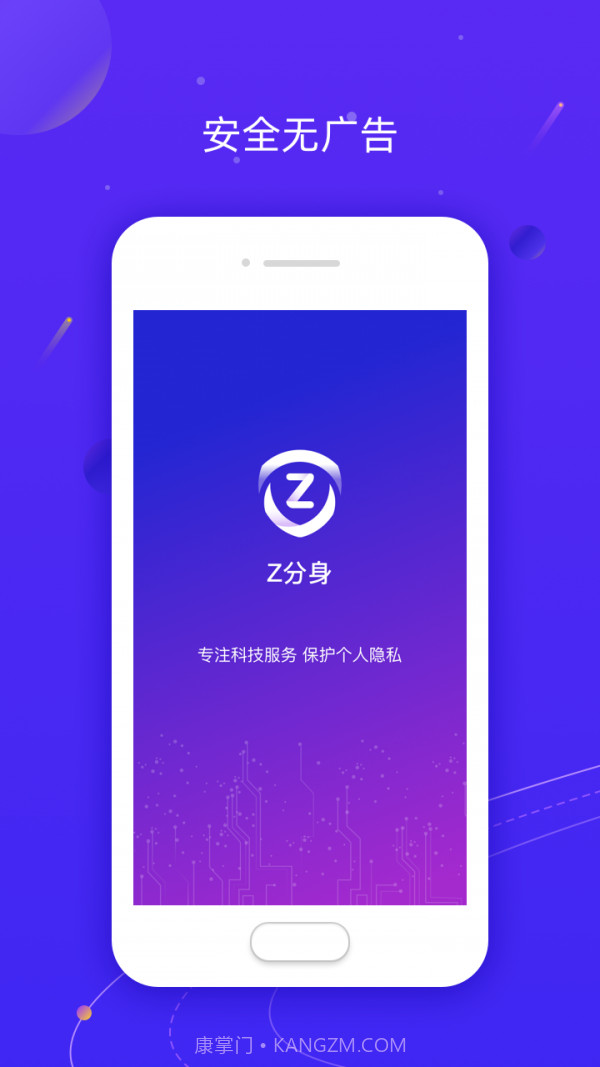 z分身截图1