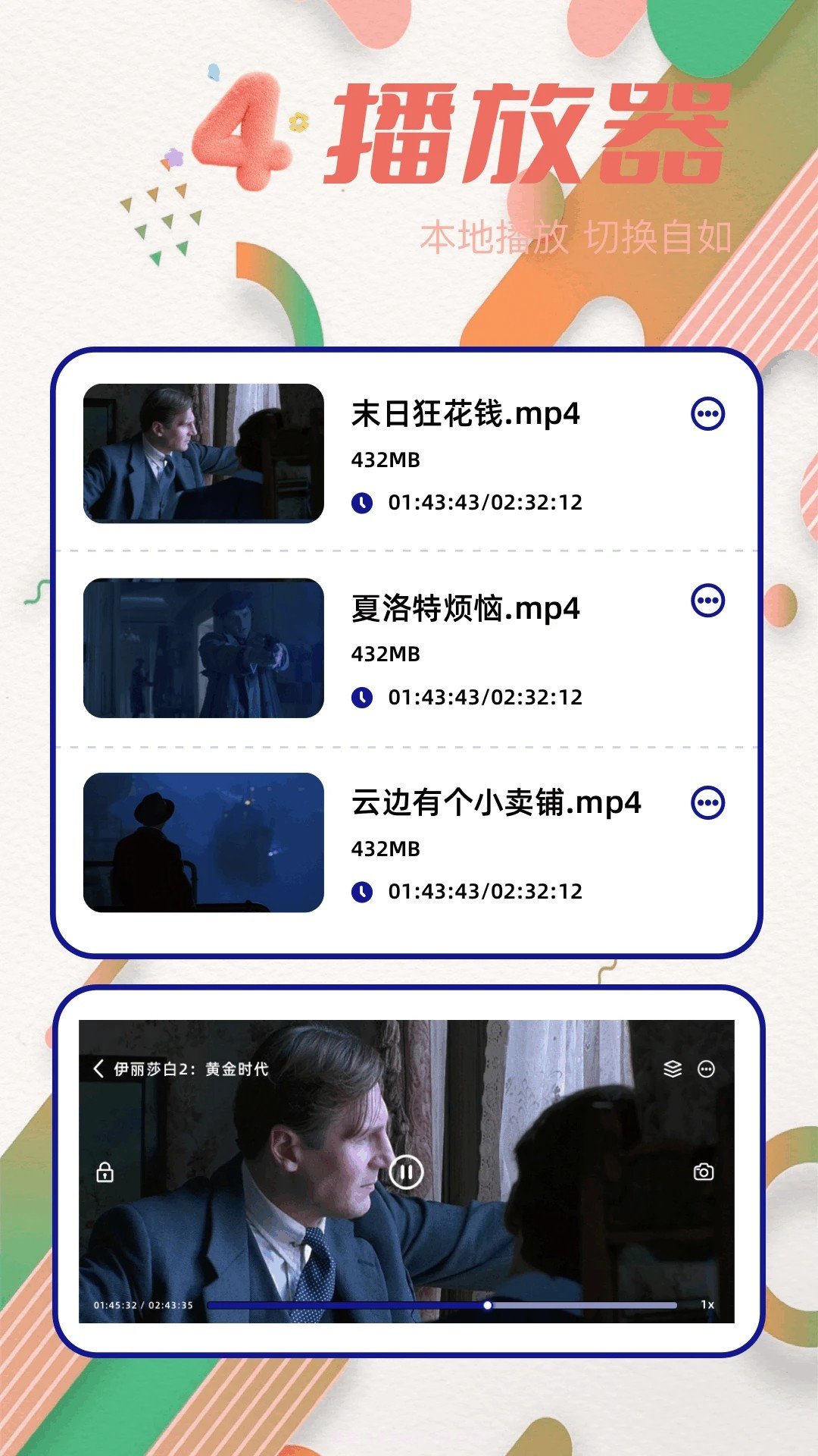 青梅剧场会员免登录截图2 青梅剧场会员免登录截图2