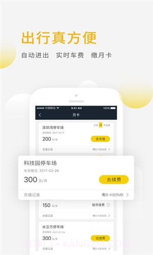 蜜蜂停车截图4 蜜蜂停车截图4