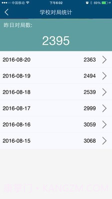 新博助手(围棋教学)截图4