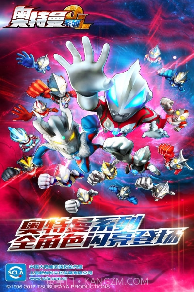 奥特曼系列ol vivo版截图4