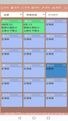 易多钟技师端截图3