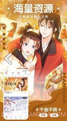 咕嘛漫画最新版截图1