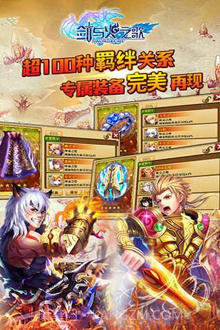 剑与火之歌截图2 剑与火之歌截图2