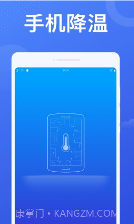 加速WiFi官方版截图3