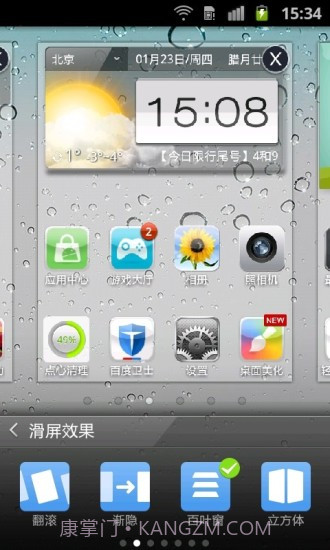 iPhone5主题锁屏截图4