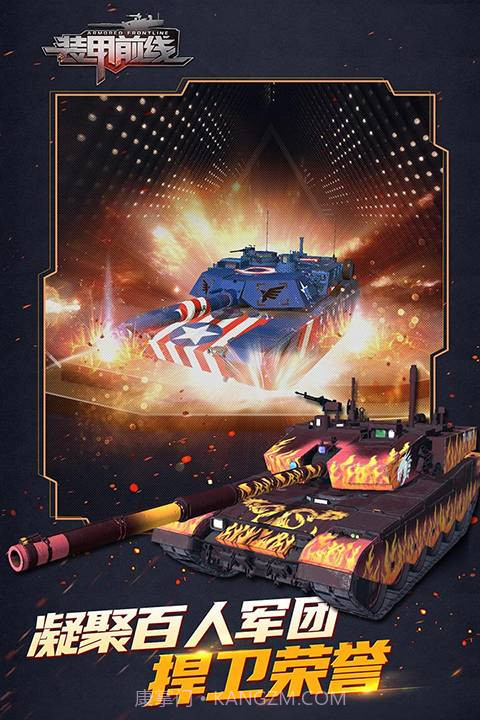 装甲前线正版截图5