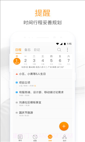 115组织截图3 115组织截图3