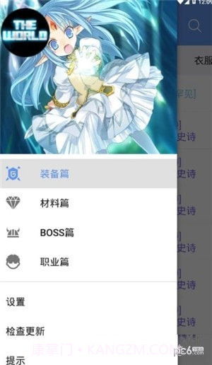 世界RPG助手截图3 世界RPG助手截图3