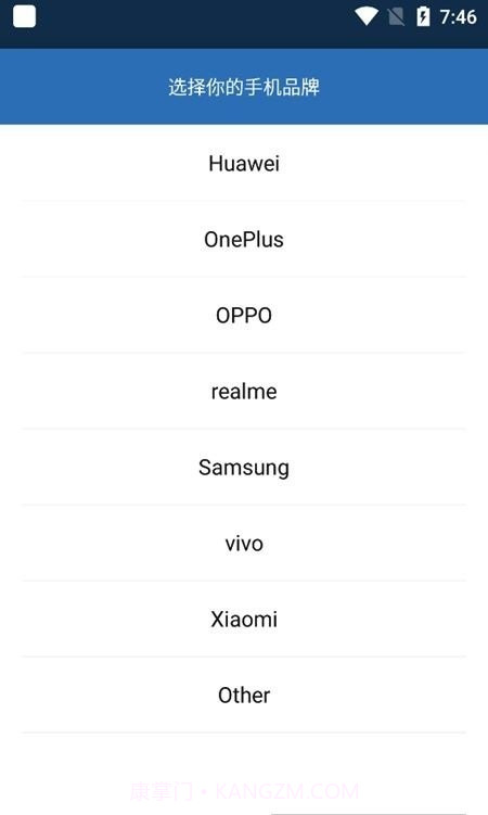 chargemeter电量检测截图4