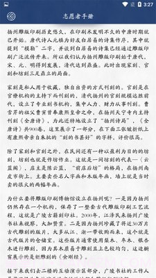 室内博物馆导览截图3