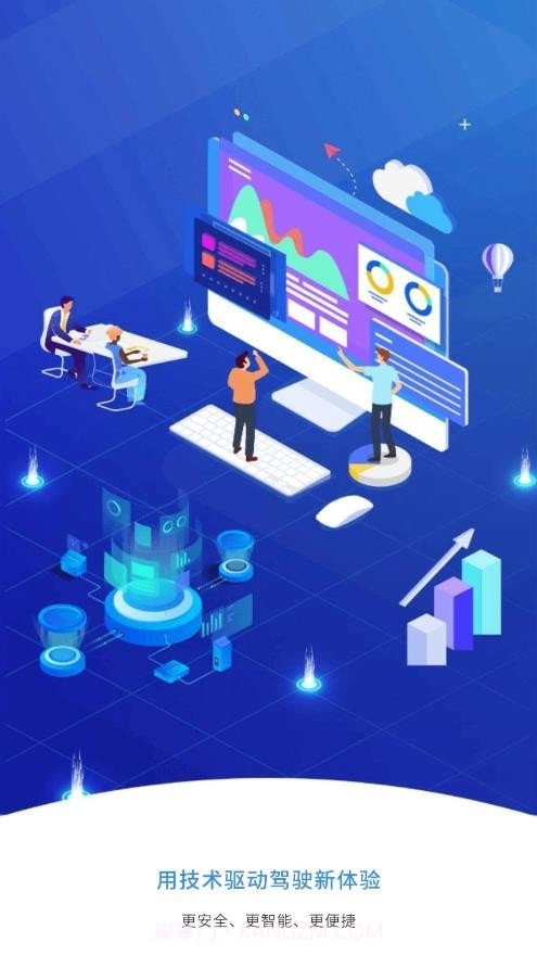 和讯星通手机版截图1