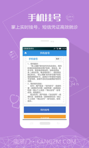 掌上湘雅安卓正版截图2